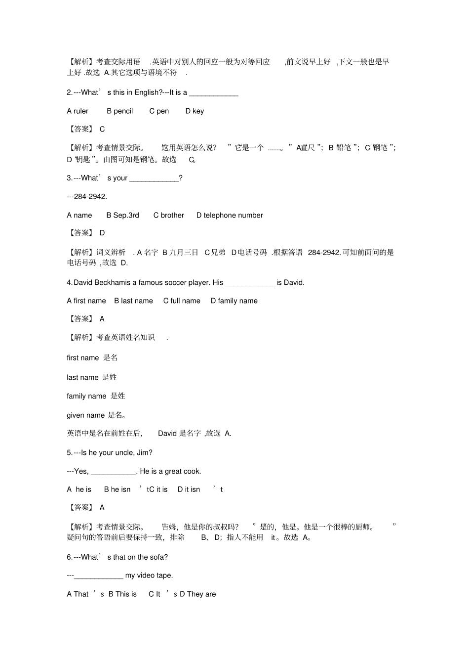 完整版,2012012学年浙江人教版初一上册期末英语试卷_第2页