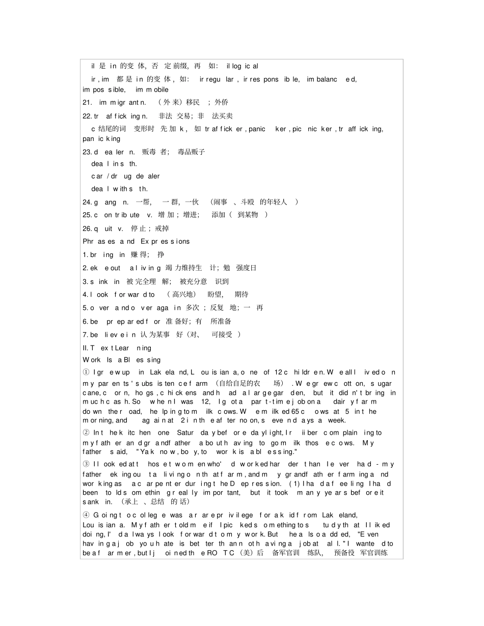 完整版,2012年最新出版自考英语二讲义Unit4TheJoyofWork_第2页