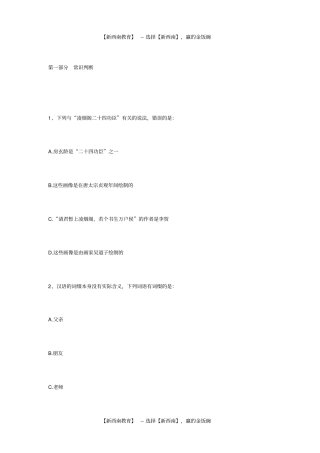 完整版,2019上半年事业单位联考职业能力倾向测验B类真题及答案,推荐文档