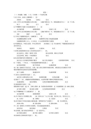 完整版,2019专业技术人员诚信建设题库及答案