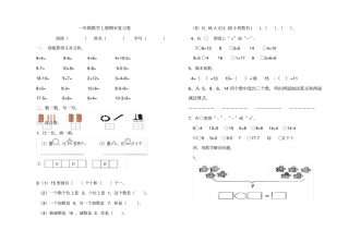 完整版,一年级上册期末试卷打印