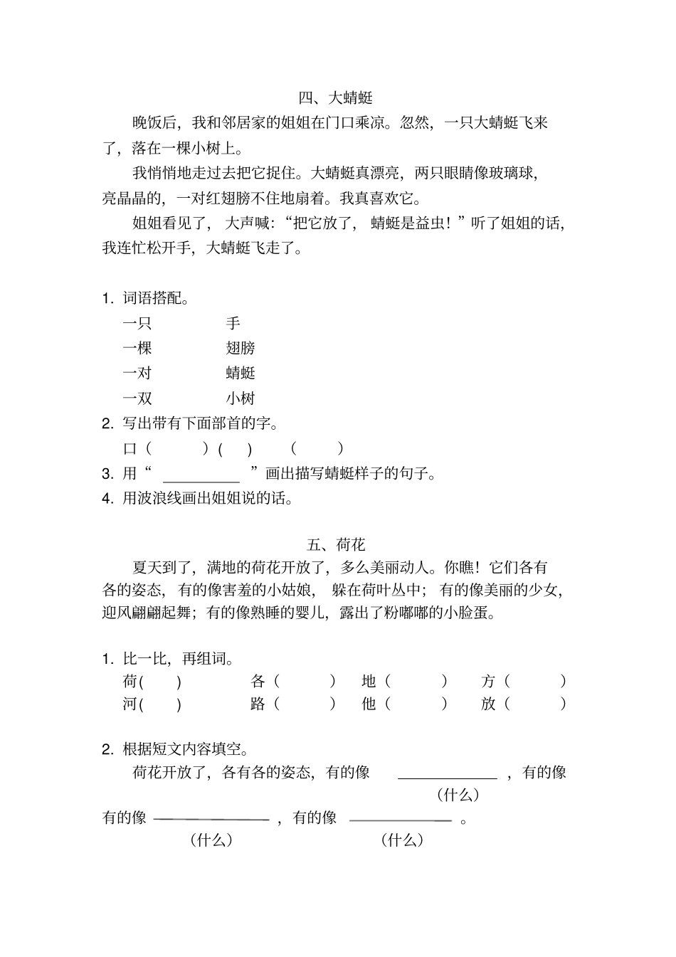 完整版,一年级阅读理解_第3页