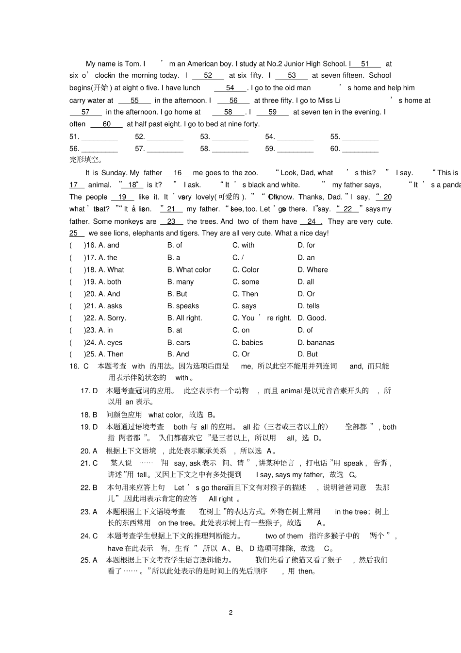 完整版,七年级上英语综合填空题_第2页
