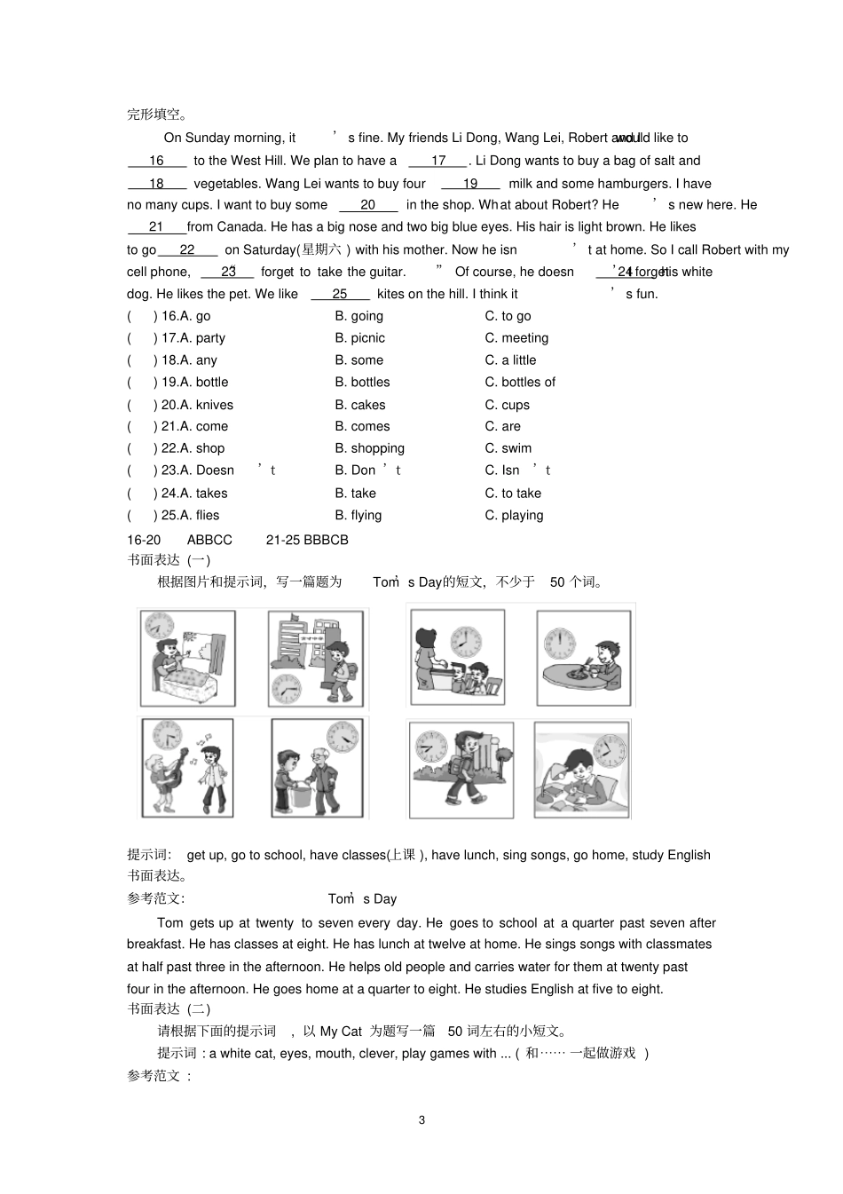 完整版,七年级上英语综合填空题_第3页