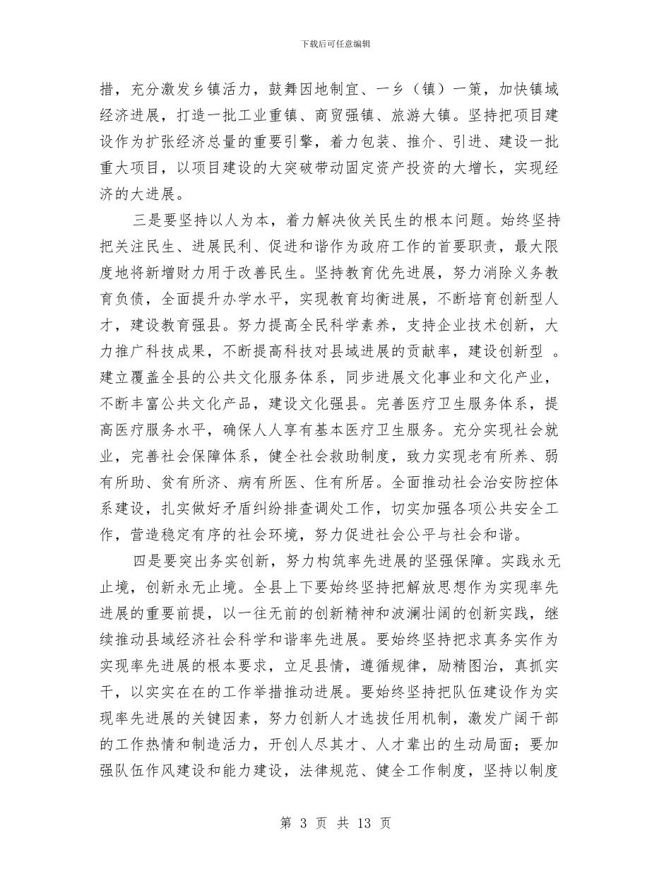 民政局优化城市建设安排与民政局优化宜居城市建设计划汇编_第3页