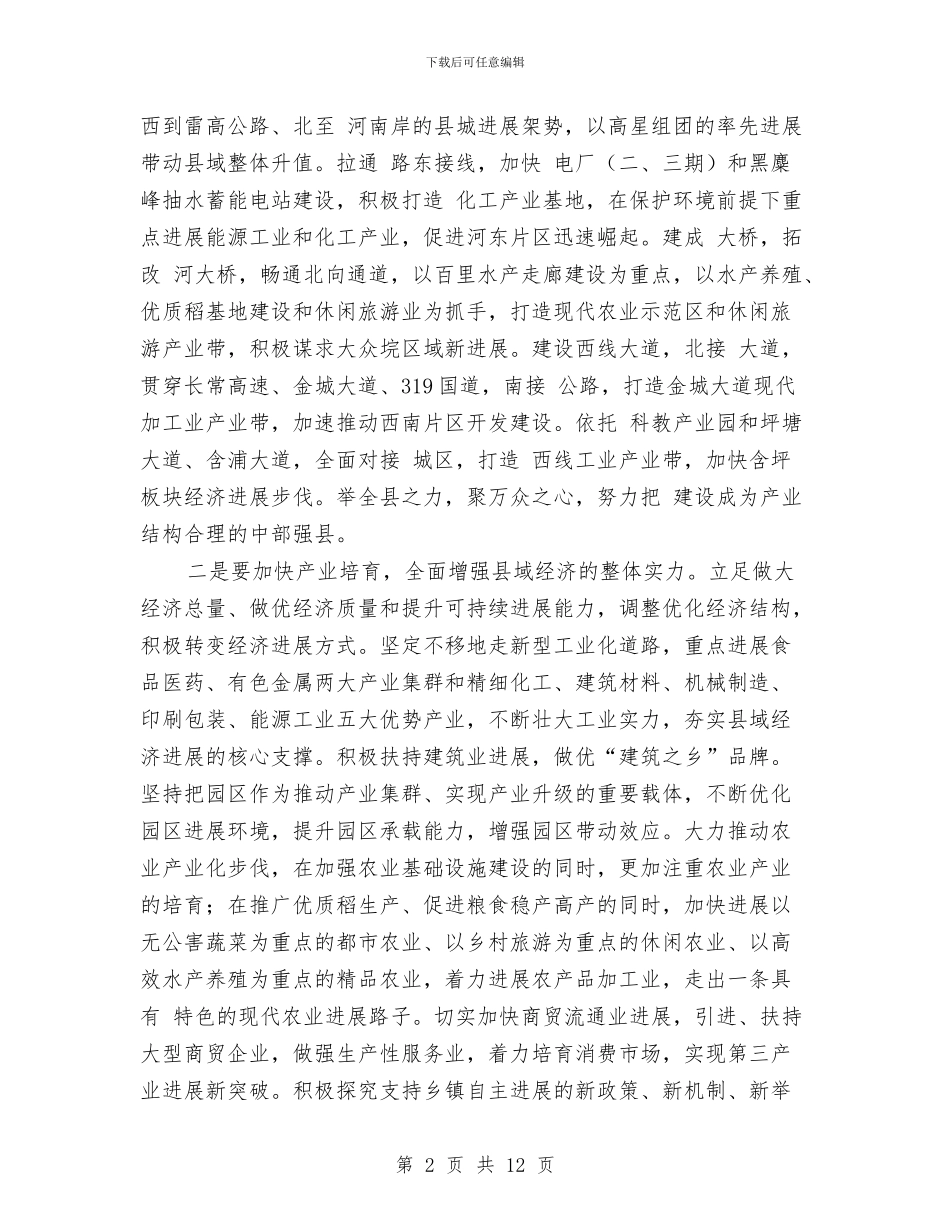 民政局优化城市建设安排与民政局优化采购管理工作计划汇编_第2页