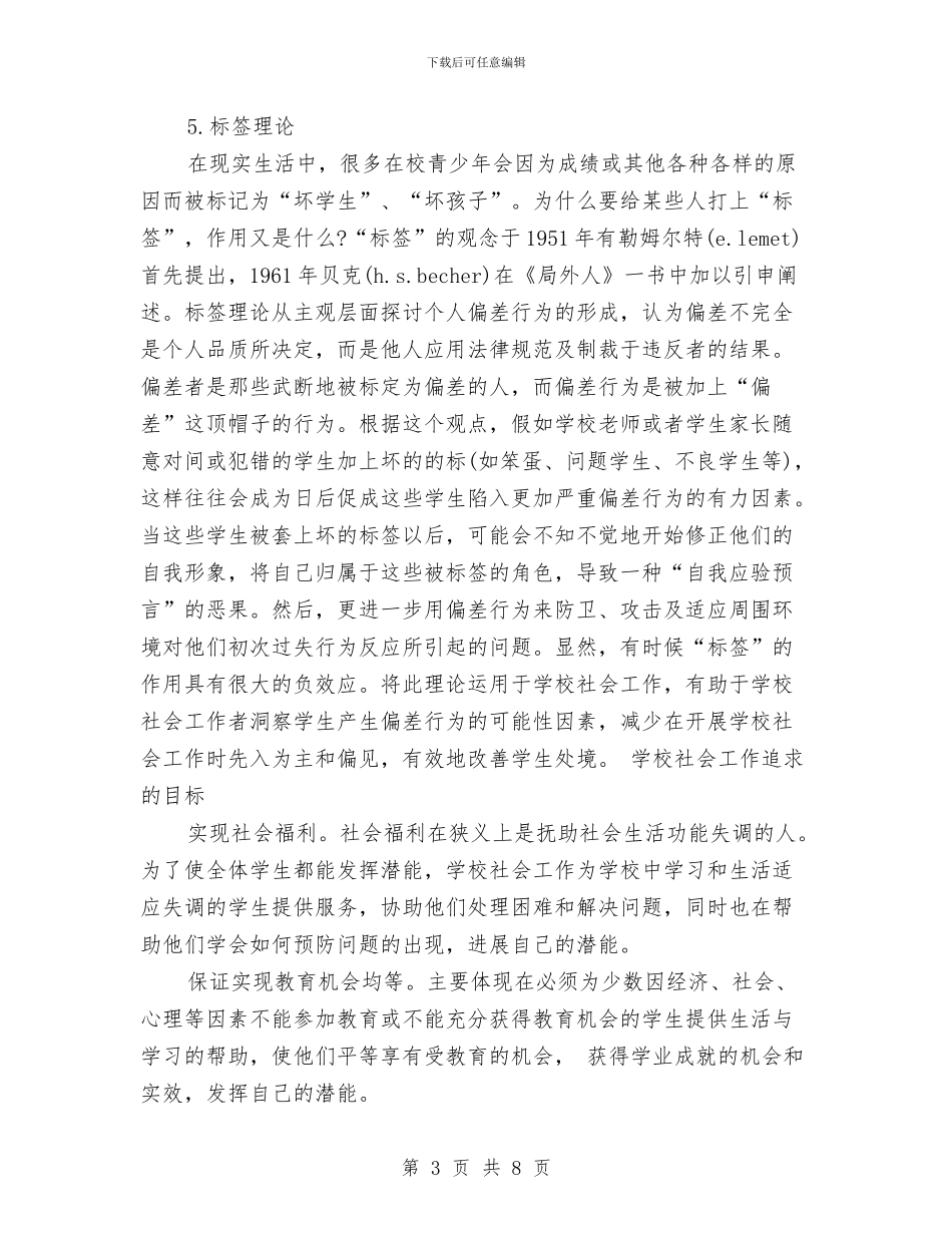 民政局培训总结与民政局基层政权和社区建设工作总结汇编_第3页