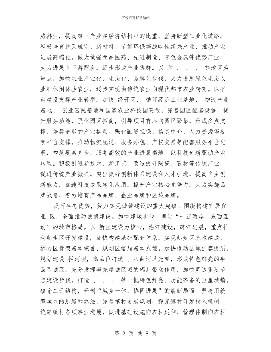 民政局规划思想建设计划与民政局规范保安管理工作计划汇编_第3页