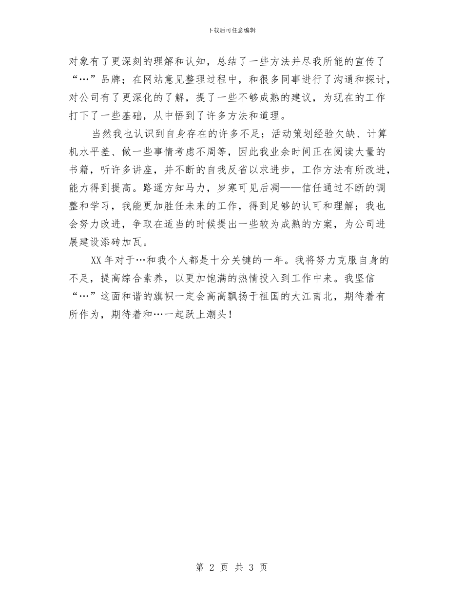 汽车4s店客服部工作总结与汽车4S店年终工作总结汇编_第2页