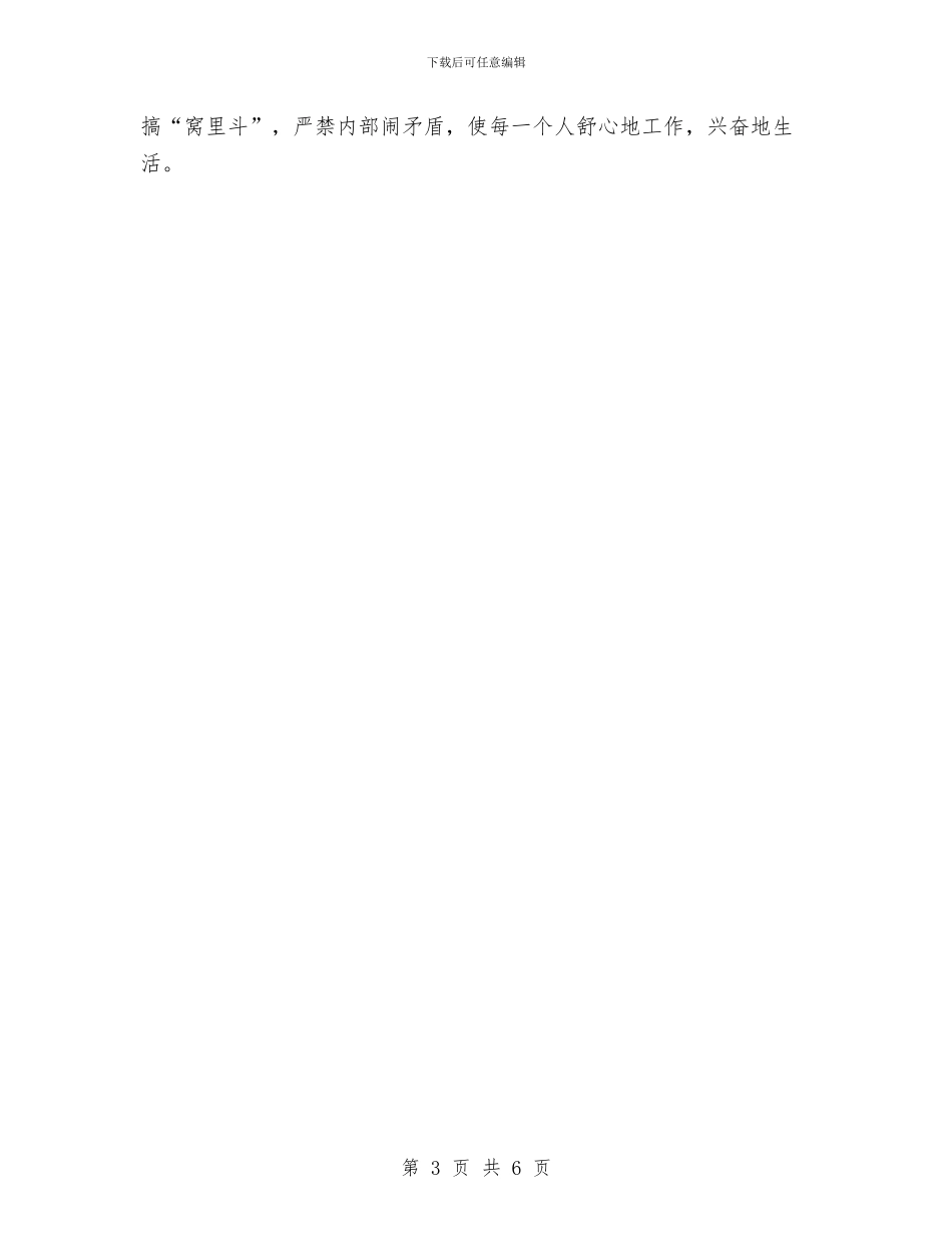 汽车维修2024年度工作总结与汽车维修个人工作总结汇编_第3页