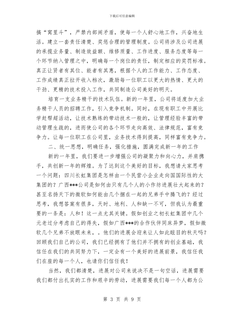 汽车维修年终总结与汽车配件师个人工作总结汇编_第3页