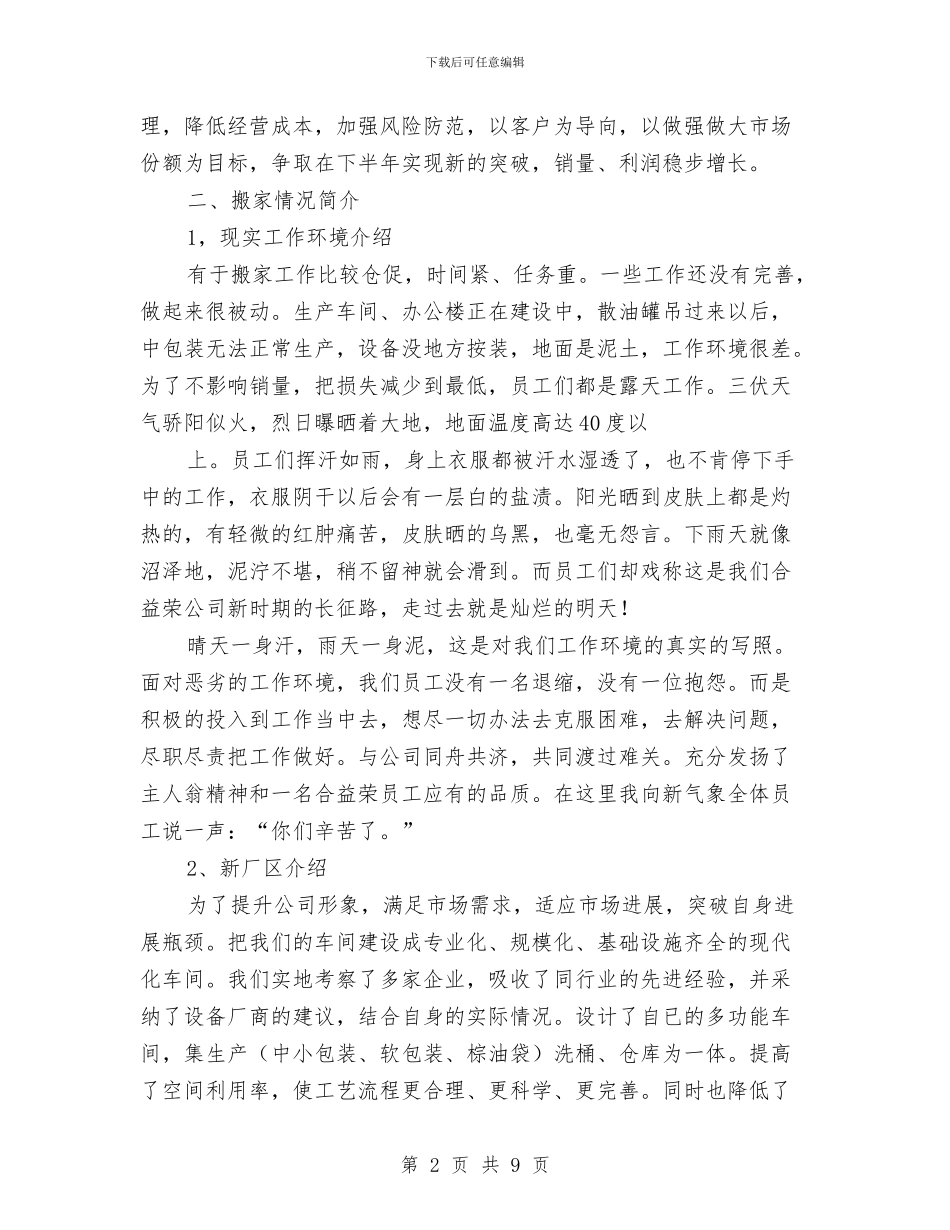 汽车销售个人上半年总结范文与汽车销售个人半年工作总结汇编_第2页