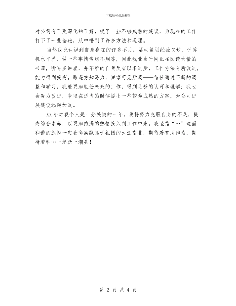 汽车销售客户服务工作总结范文与汽车销售工作总结汇编_第2页