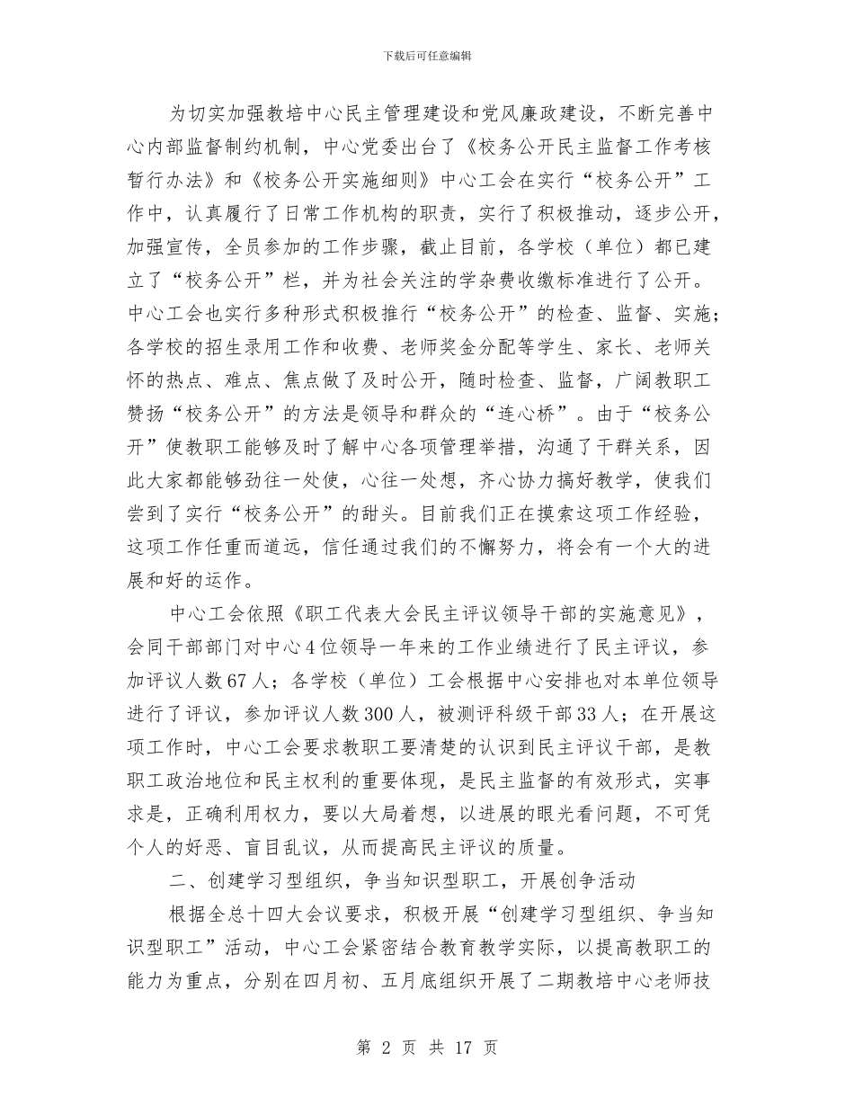 油田上半年工作总结与油田五星级站库申报材料汇编_第2页