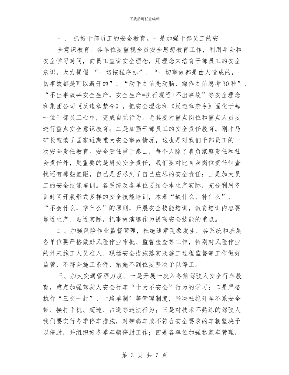 油矿三季度安全生产形势分析与油矿工会工作总结汇编_第3页