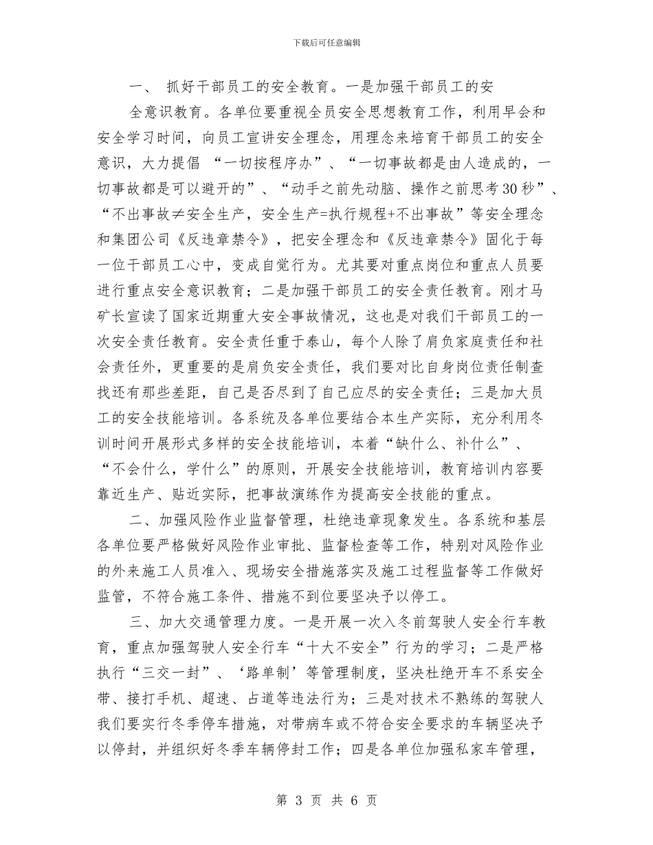 油矿三季度安全生产形势分析与油菜育苗及移栽工作意见汇编_第3页