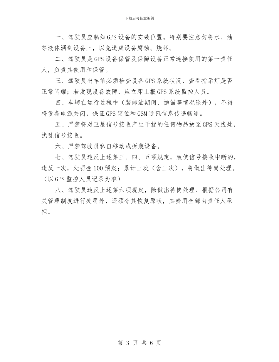 油罐车火情事故的应急预案与油罐重大火灾_第3页