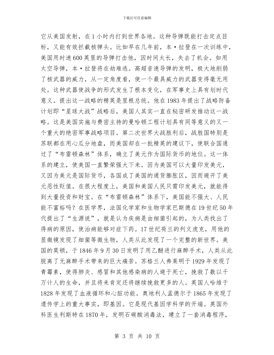 法律与专业培训规划会发言稿与法律工作者在司法实践工作会讲话汇编_第3页