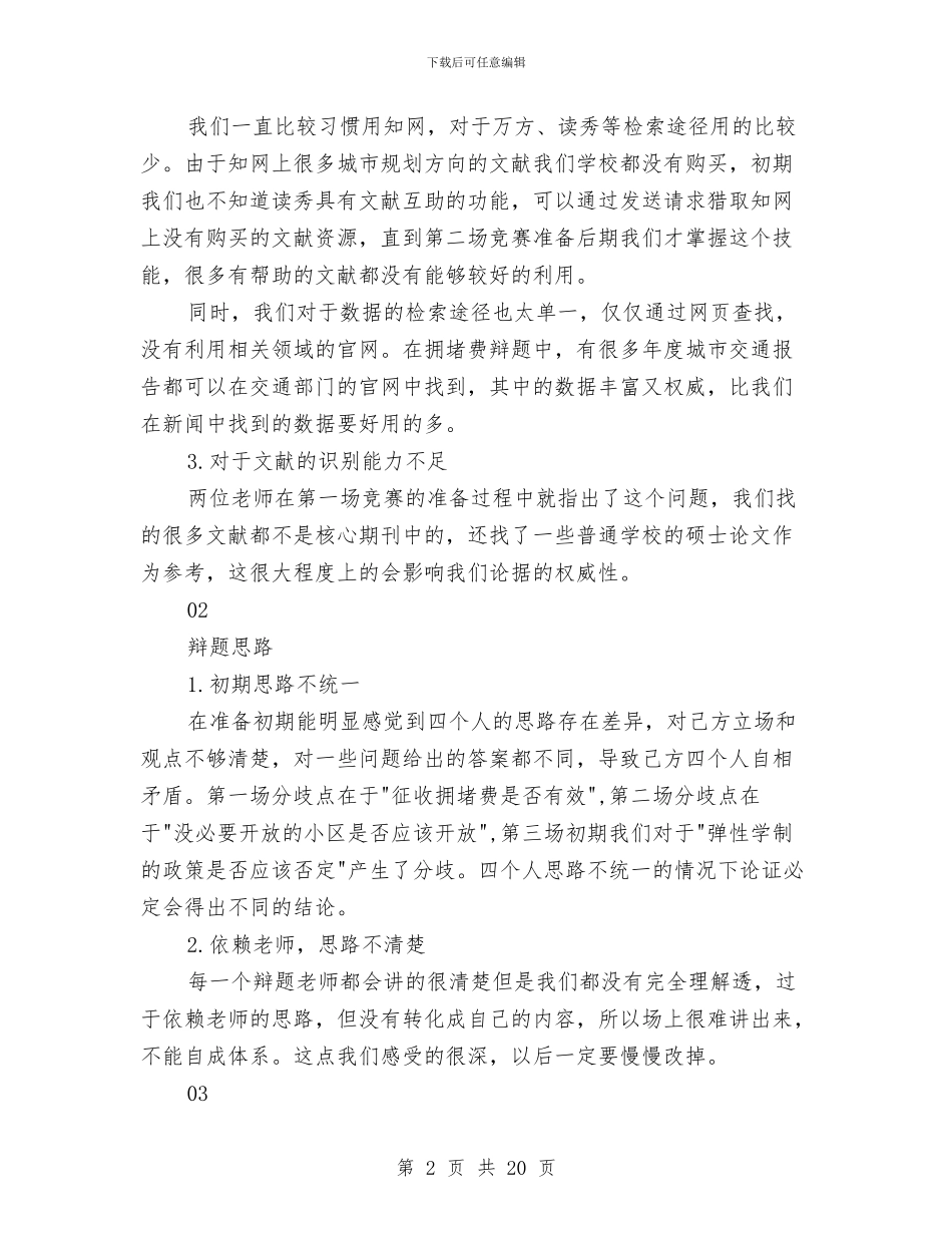 法辩盟个人总结与法院2024上半年工作总结汇编_第2页