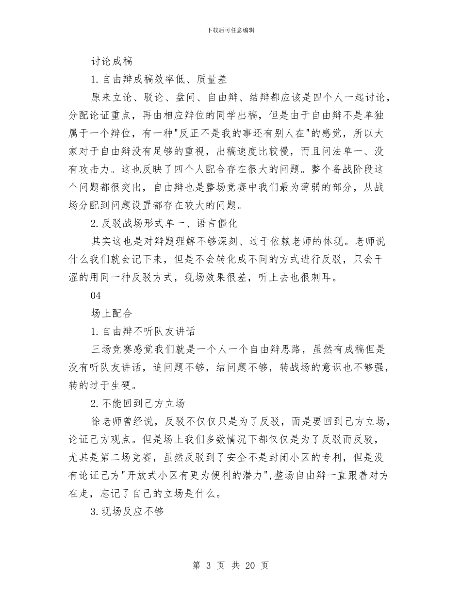 法辩盟个人总结与法院2024上半年工作总结汇编_第3页