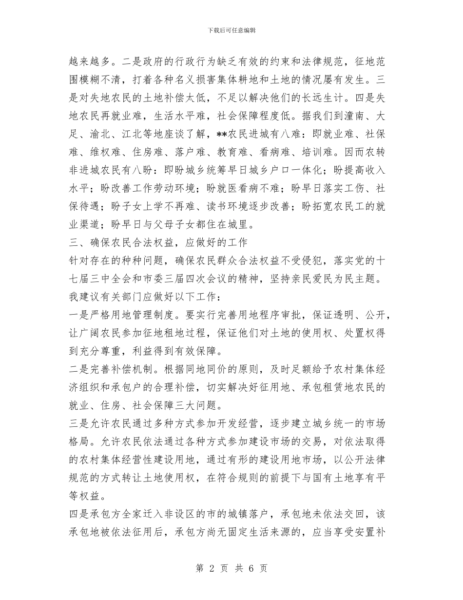 法院民一庭庭长科学发展观学习体会与法院民庭二等功集体申报材料汇编_第2页