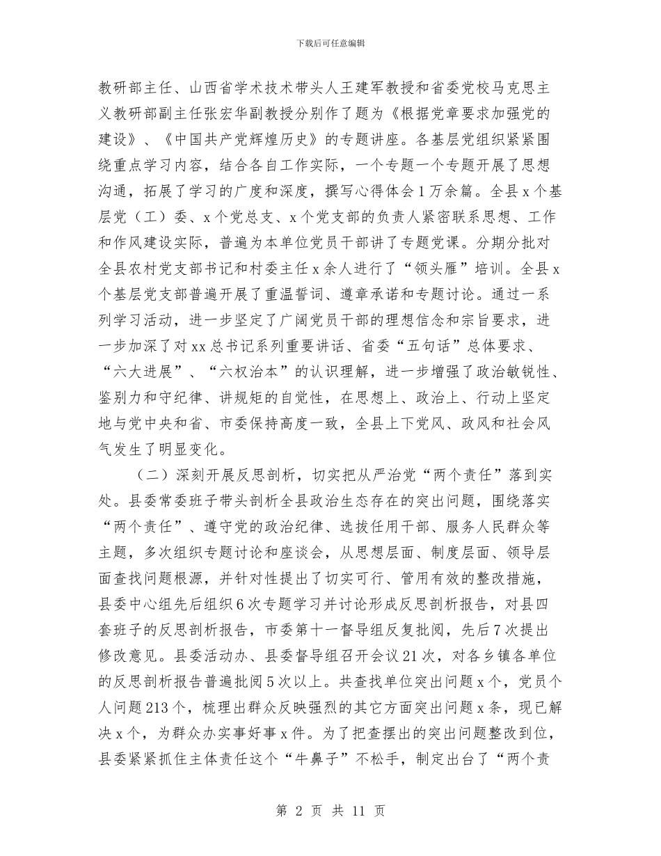 活动总结讲话稿2篇与活用礼仪知识总结汇编_第2页