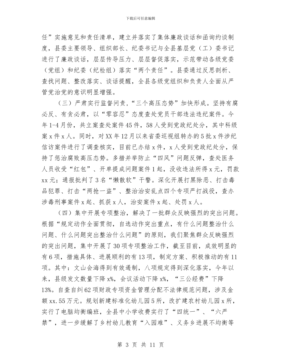 活动总结讲话稿2篇与活用礼仪知识总结汇编_第3页