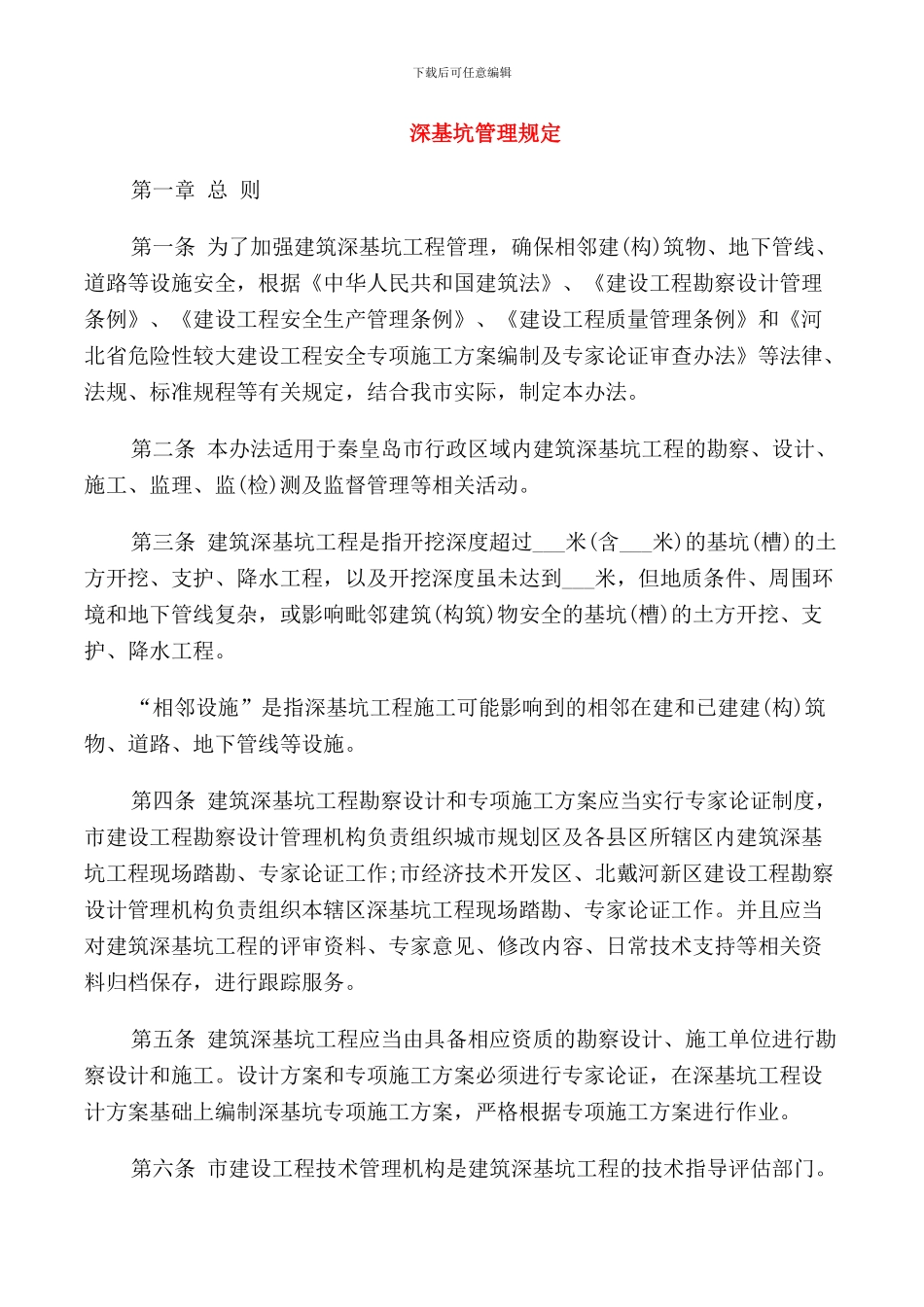 淘宝美工岗位职责范本5篇_第3页