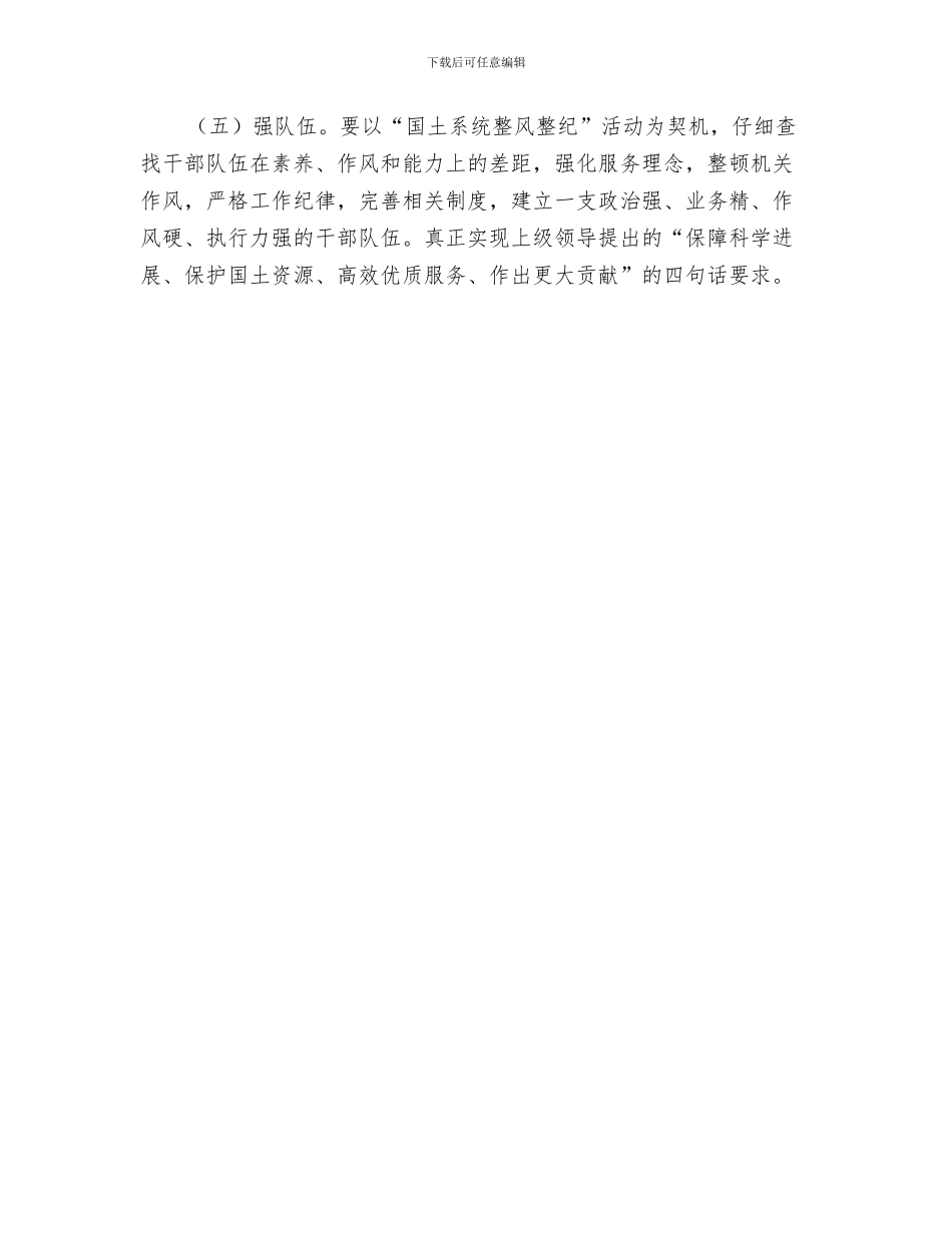 深入学习实践科学发展观活动开展情况汇报材料与深入学习实践科学发展观活动总结汇编_第3页