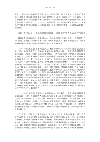深入学习宣传贯彻十七大精神以科学发展观指导部队建设又好又快发展