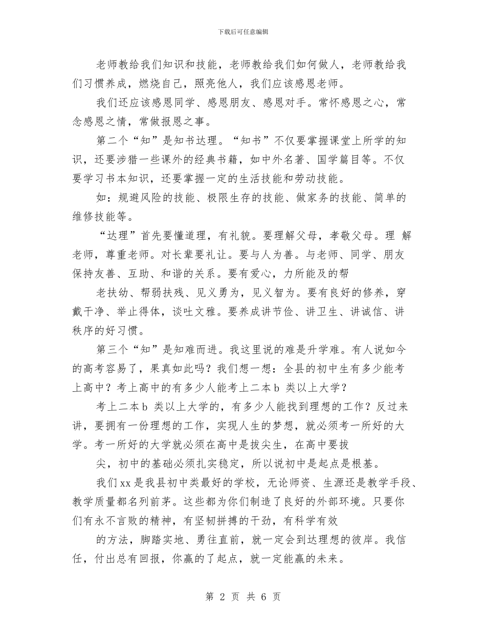 清明节革命传统教育主题报告会总结讲话稿与清波四支部年度工作总结汇编_第2页