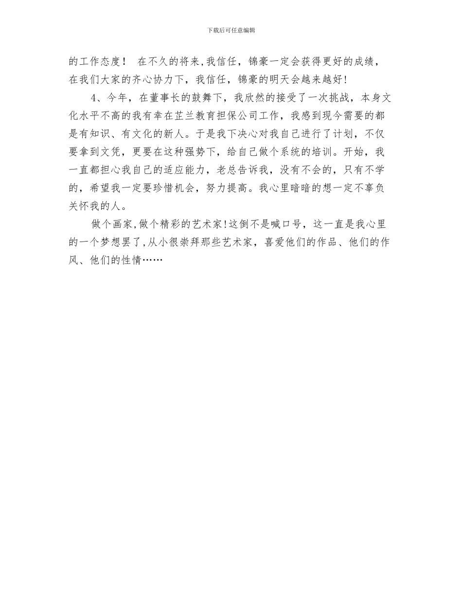 演讲稿如何开场白与演讲稿开场白举例汇编_第3页