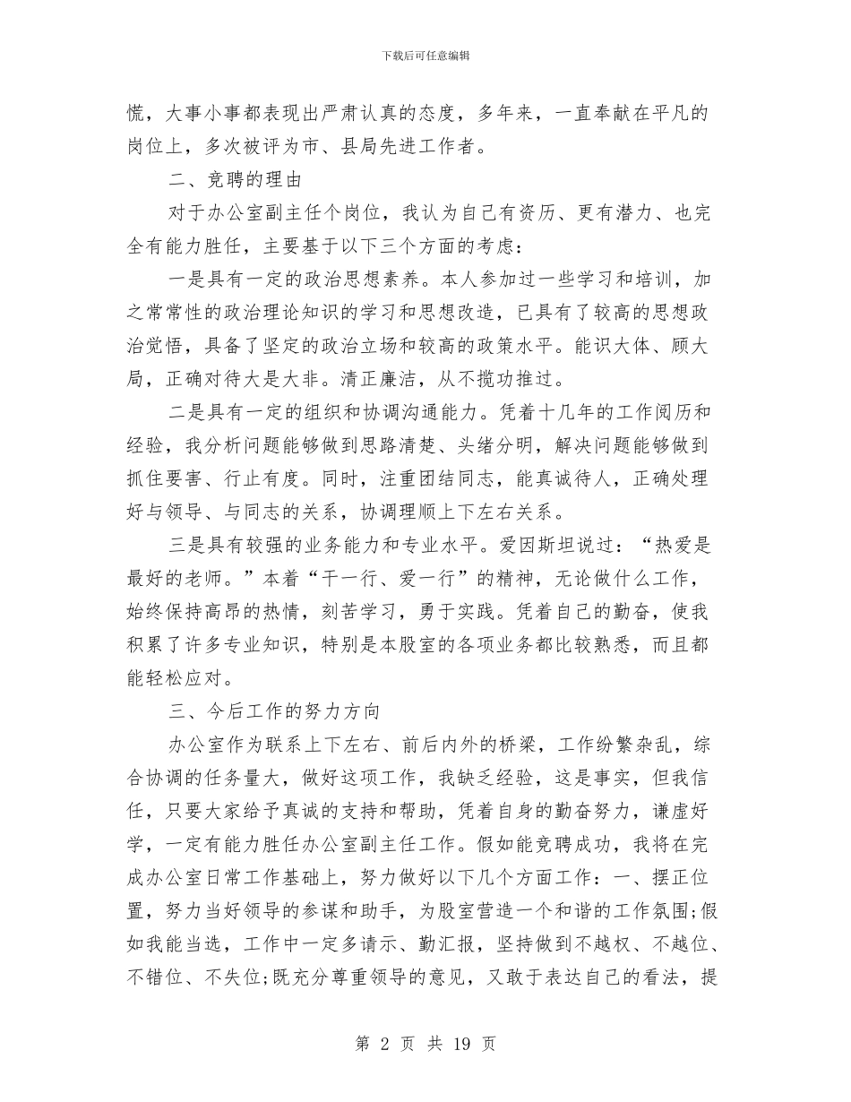 烟草部门述职述廉报告范文与烟酒销售工作总结汇编_第2页