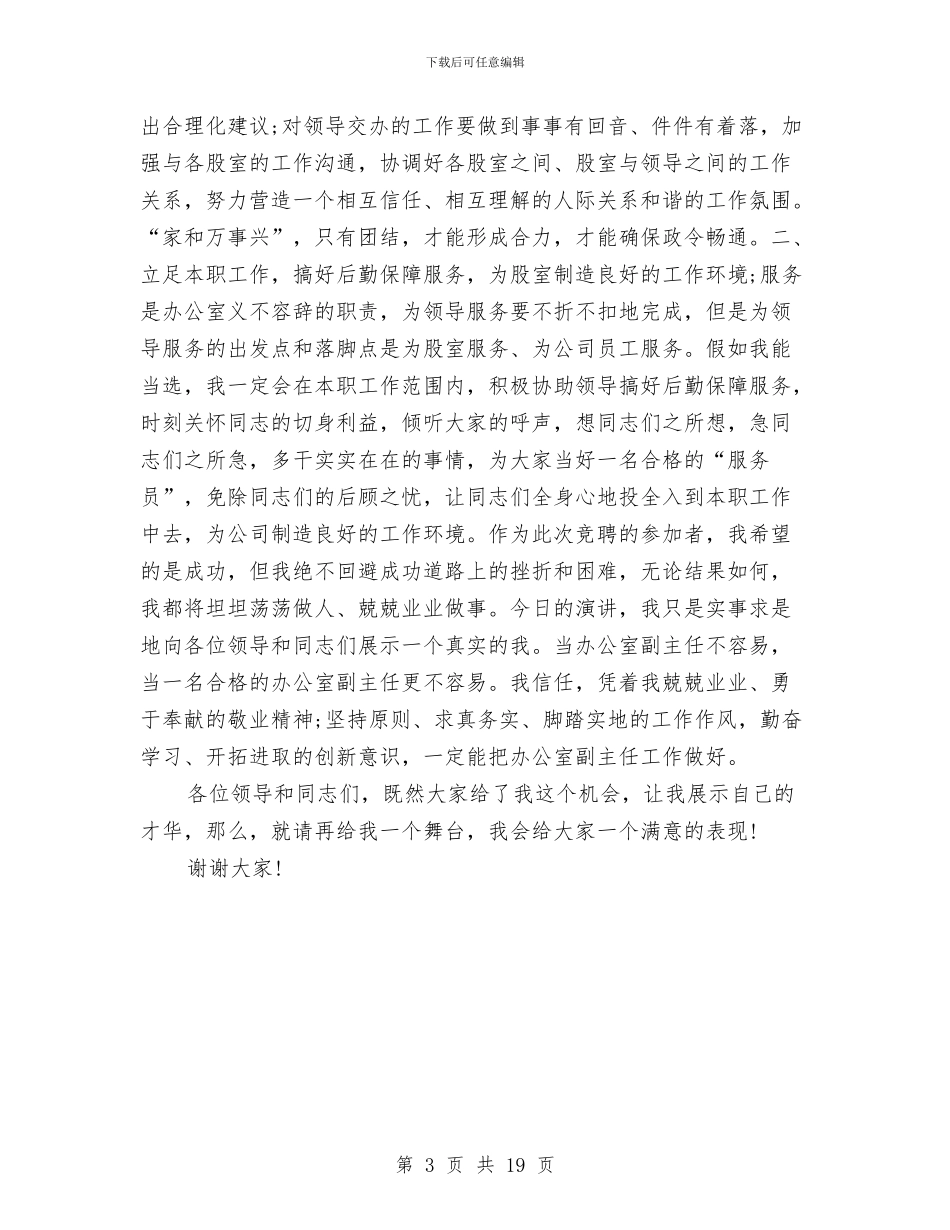 烟草部门述职述廉报告范文与烟酒销售工作总结汇编_第3页