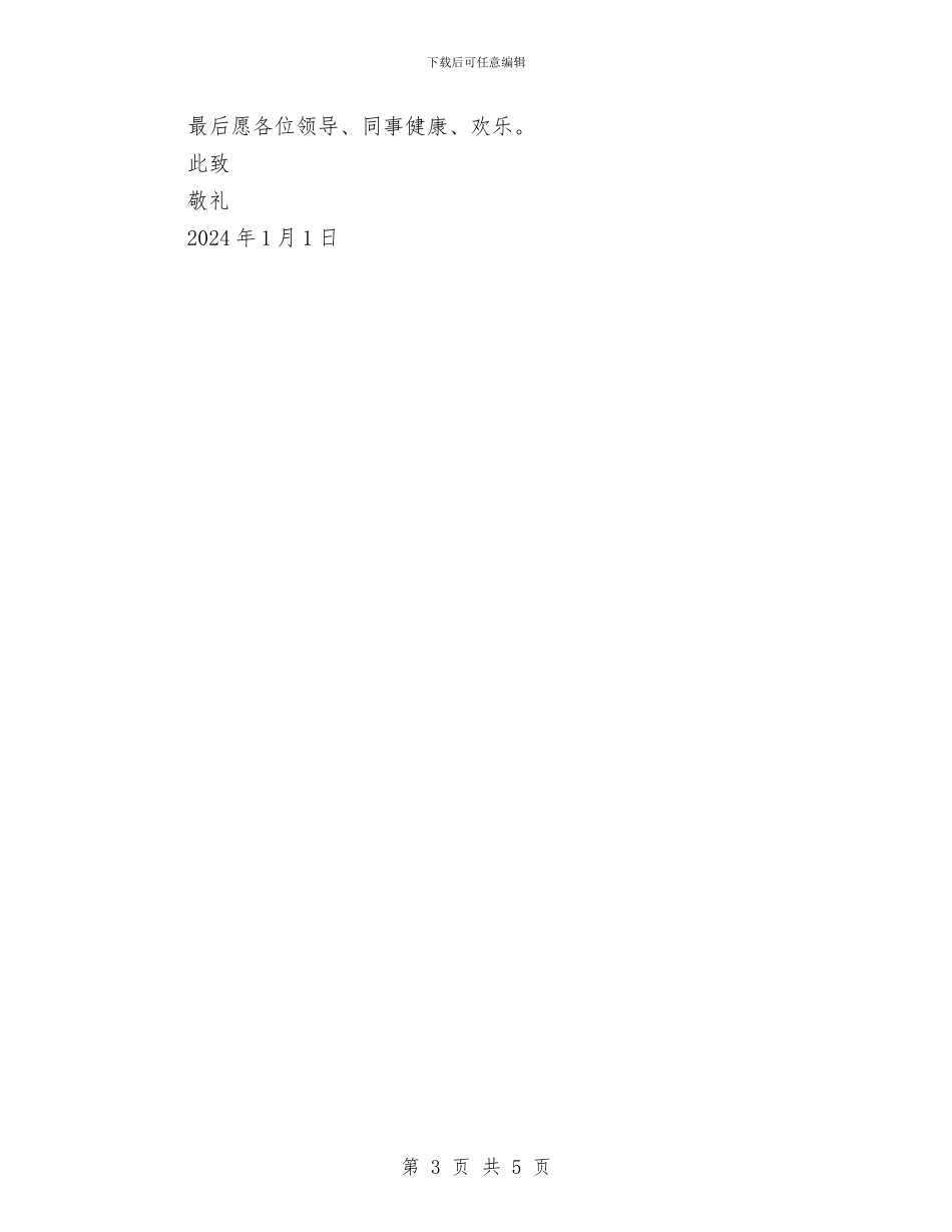 煤矿安监科个人工作总结与煤矿安监站工会年终总结汇编_第3页