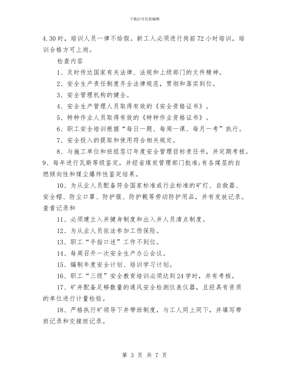 煤矿职工安全教育培训计划与煤矿职工安全生产手指口述法的学习体会汇编_第3页