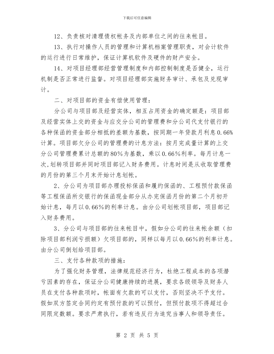 版建筑个人工作计划与版社区健康教育工作计划汇编_第2页