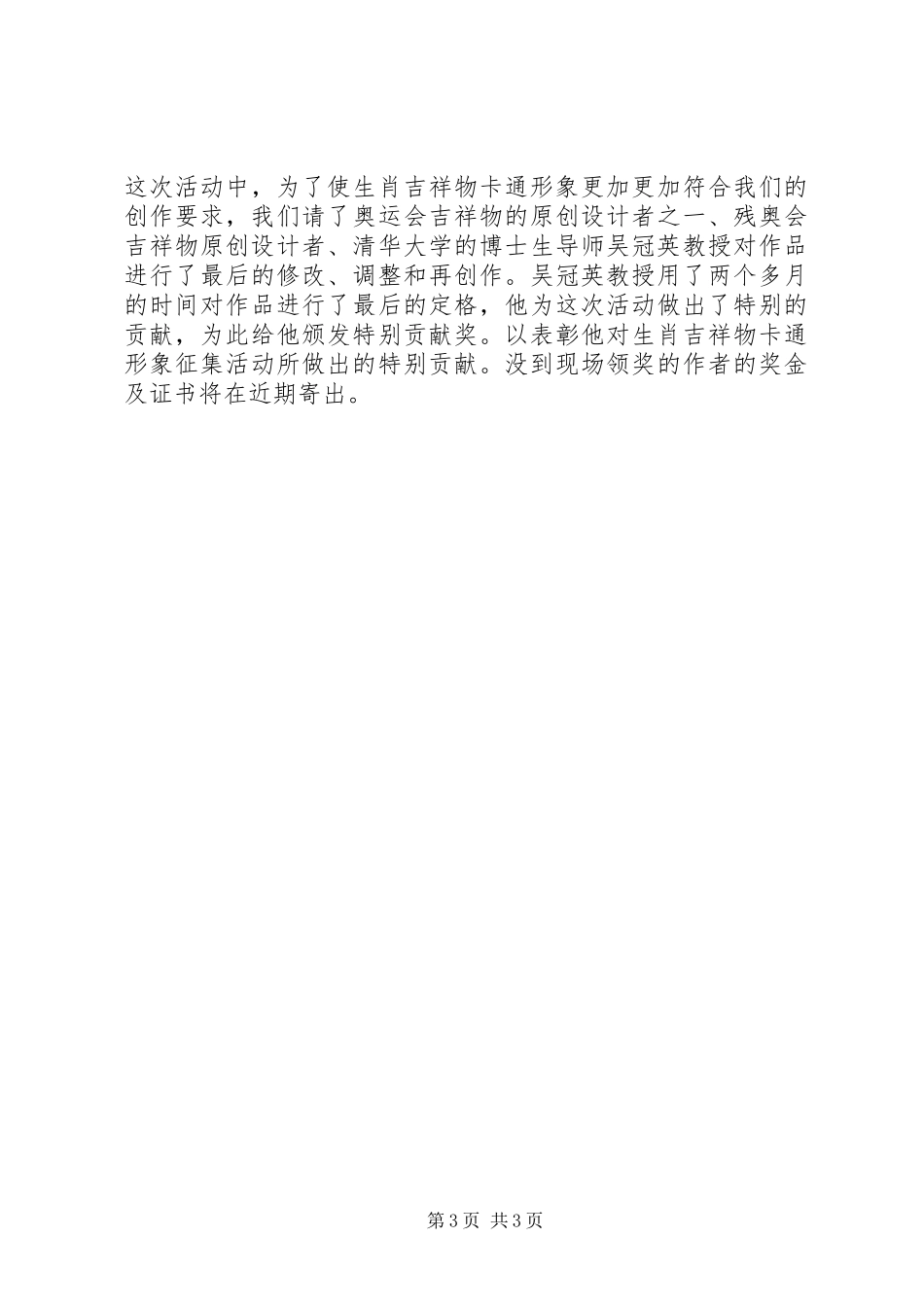 XX年半年总结半年工作总结_1_第3页