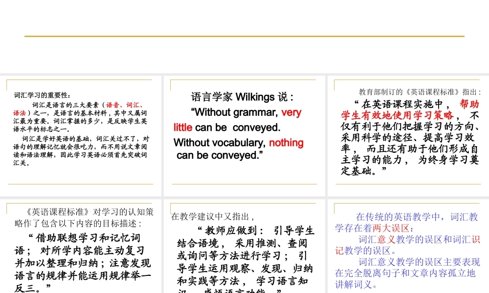 初中英语词汇教与学
