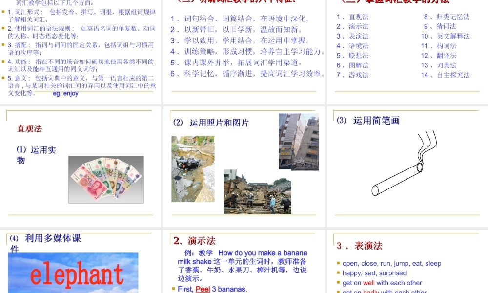 初中英语词汇教与学