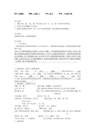 活版第一次作业