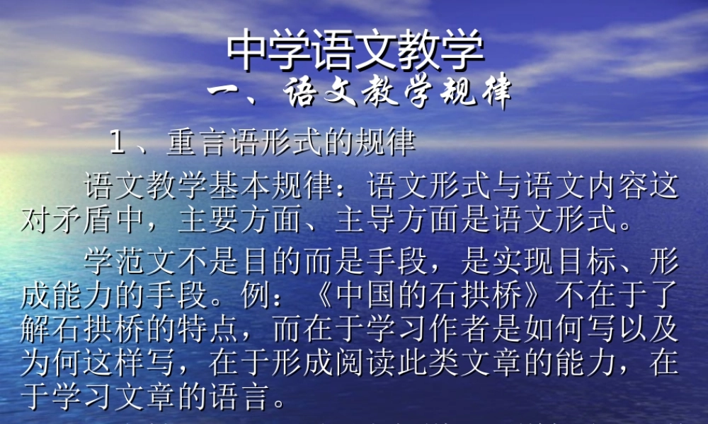 中学语文教学