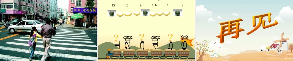 人教版小学数学一年级下册《找规律》课件PPT(4)