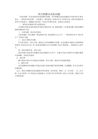 列方程决决实际问题