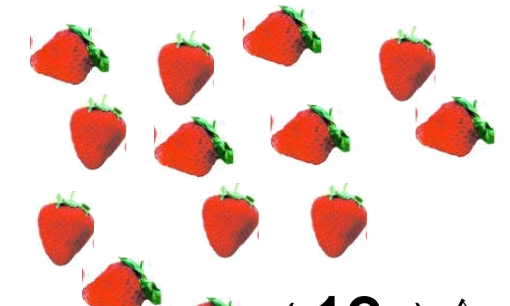 各数的写法课件