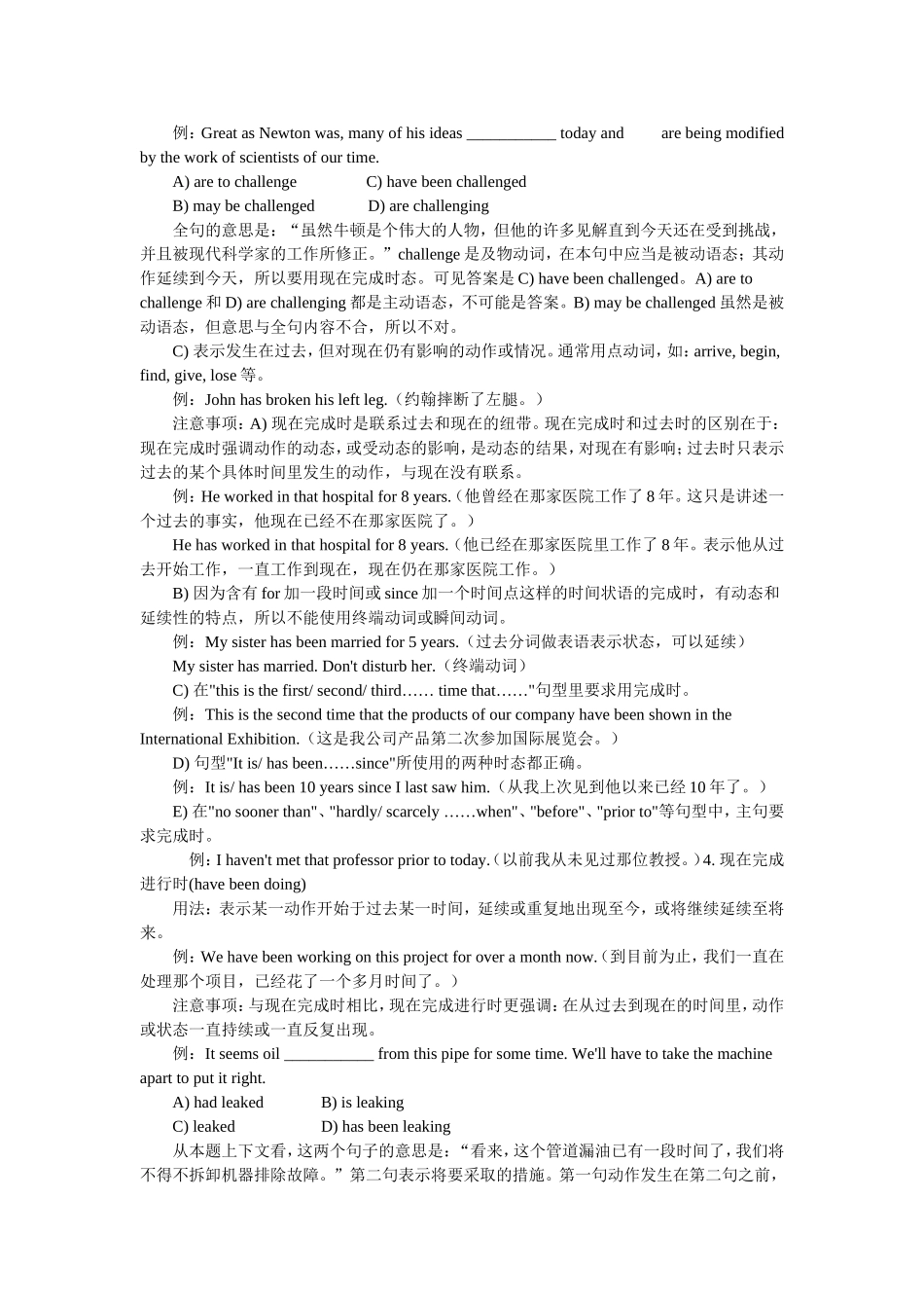初中英语十六种时态_第2页
