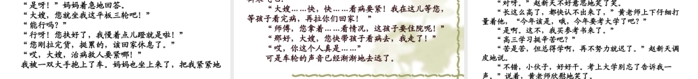 对话描写训练