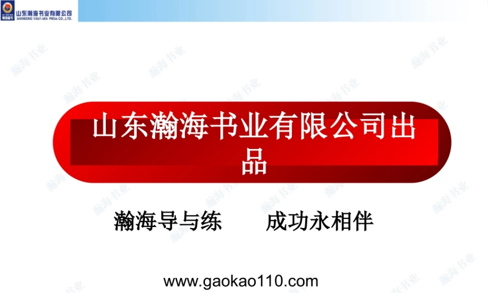 函数的单调性与导数 