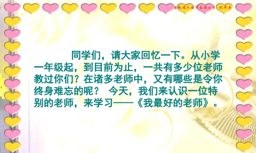 我最好的老师 (5)