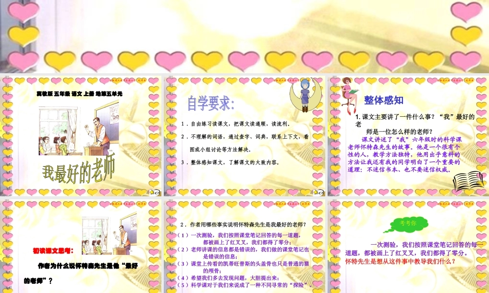 我最好的老师 (5)